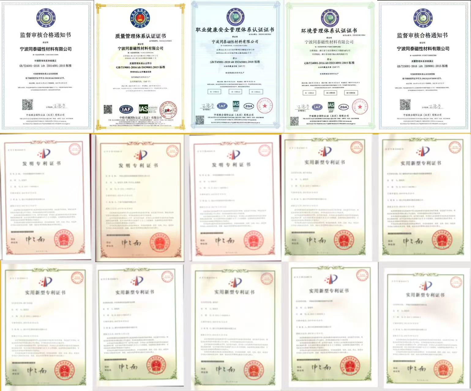 Invention Patent Certificate